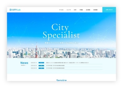 CITYLabという会社のホームページ。爽やかなイメージのWebサイト