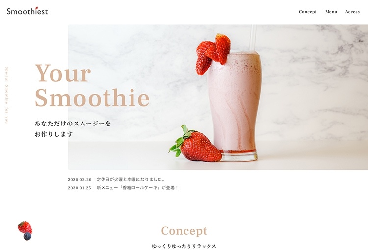 Smoothiestという会社のWebサイト。いちごのスムージーの画像をメインビジュアルとして表示している