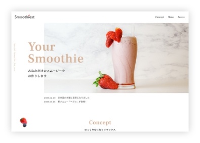 Smoothiestという会社のWebサイト。いちごのスムージーの画像をメインビジュアルとして表示している